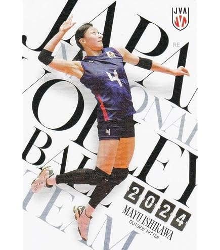 Amazon.co.jp: 【RG42 石川祐希 (レギュラーカード) 】 バレーボール